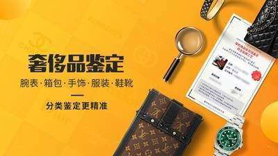奢侈品鉴定截图