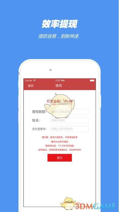 红包王者截图