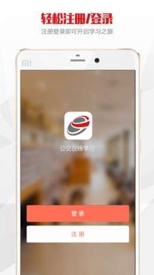 北京公交app截图
