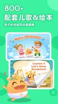 嘟比英语截图