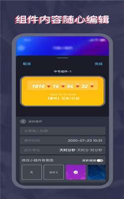 ios14万能小组件截图