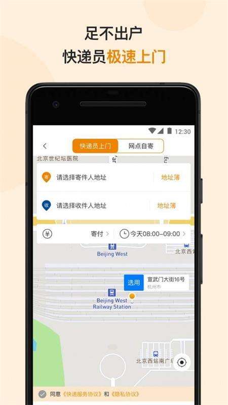 邮政EMS快递单号查询截图