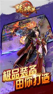 赤月裁决截图