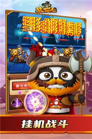 熊猫人官方版截图