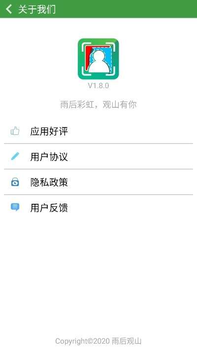 实用证件照截图