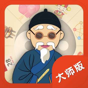 口袋神算 v1.2.0