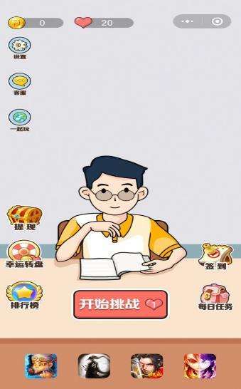 中至2048游戏截图