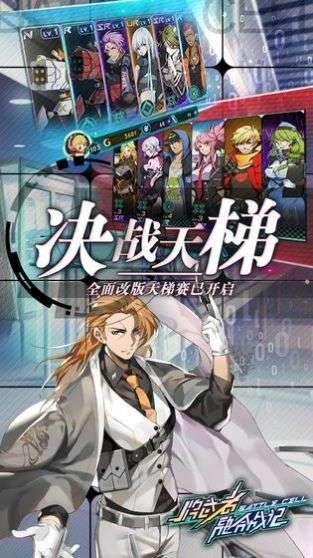 明日战纪手游截图
