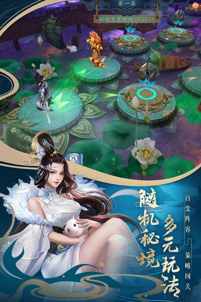 聊斋搜神记手游截图