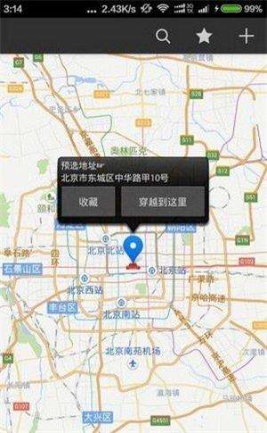 王者定位8.0截图