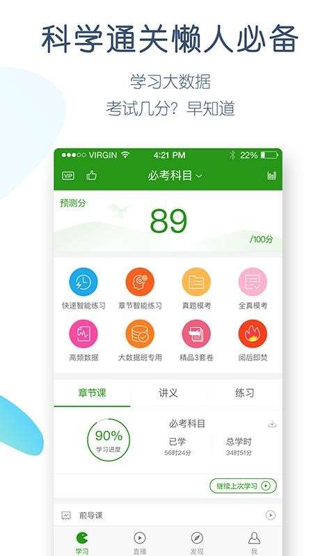 造价师万题库截图