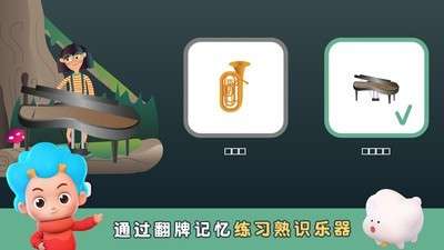 听声辨乐器截图