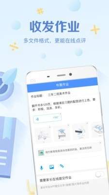 班级优化大师app截图