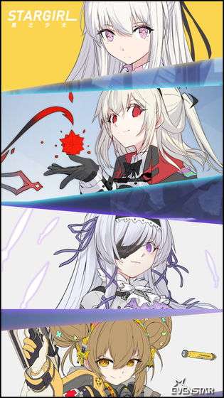 星之少女官网版截图