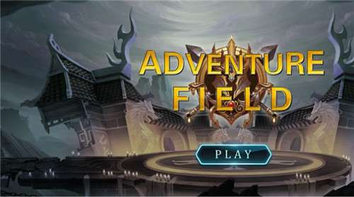 冒险领域最新版截图