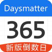 倒数日days 版本：v1.0.1