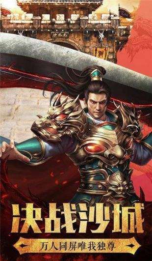 老版本经典传奇截图