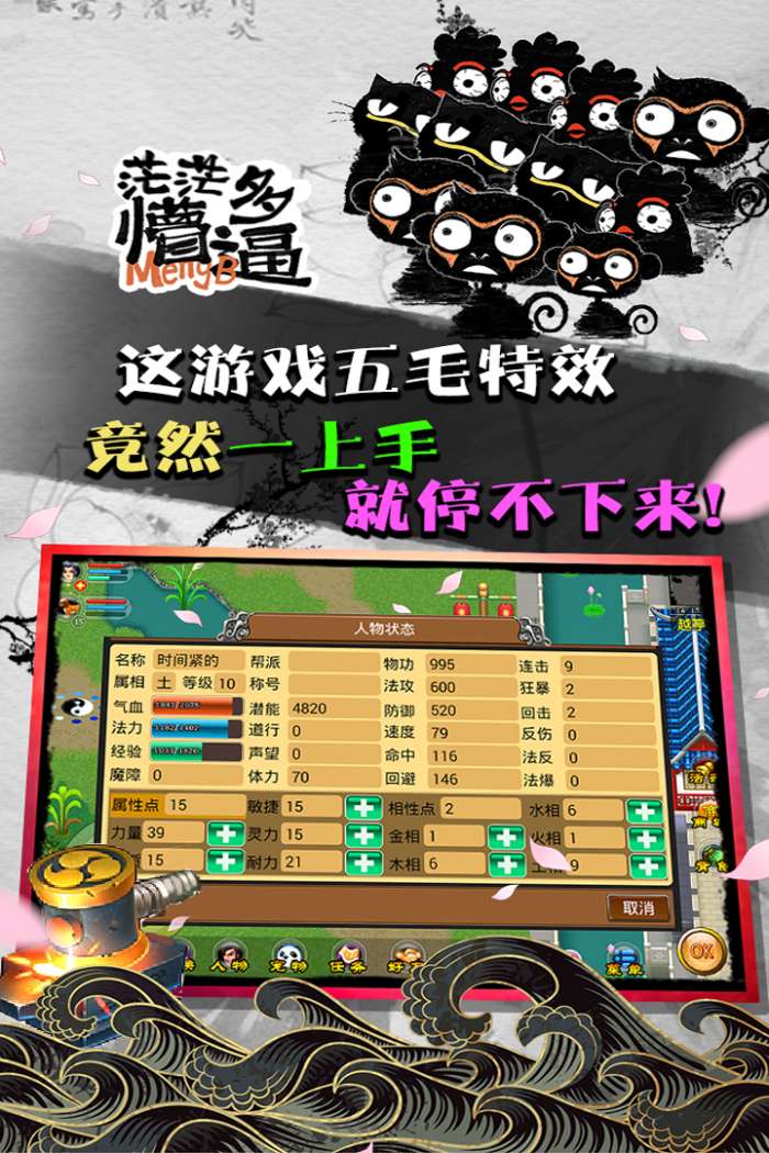 魔与道OL截图