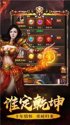 魔龙三合一截图