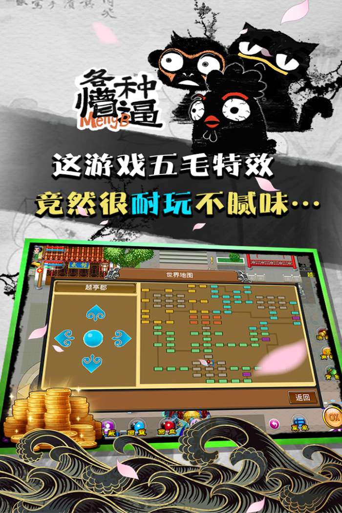 魔与道OL截图
