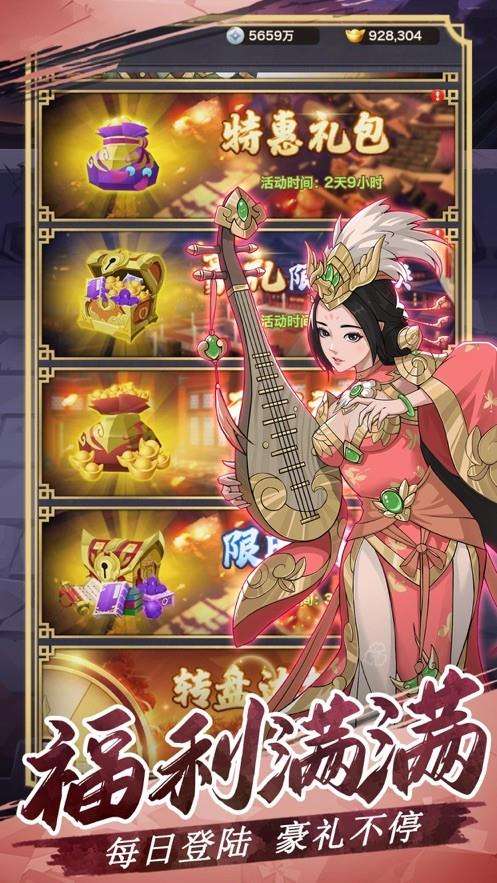 战神风云战神录截图