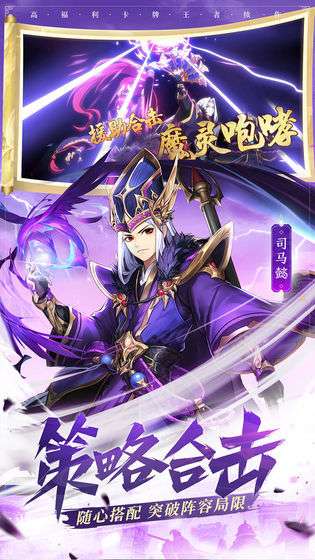 完美三国截图