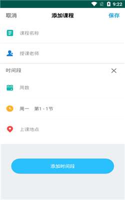 无惑课堂截图