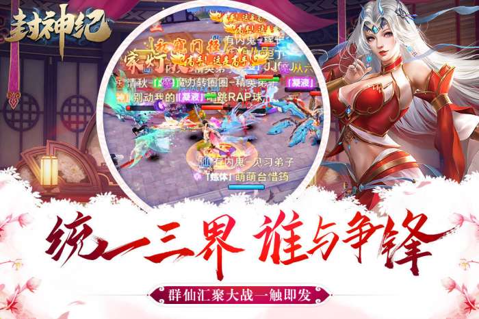 封神纪红包版截图