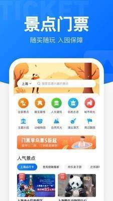 智行火车票12306抢票截图