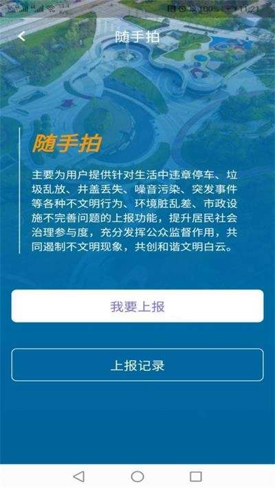 指尖白云截图