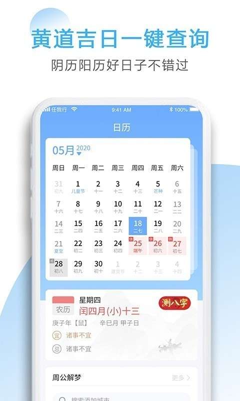 星云天气截图