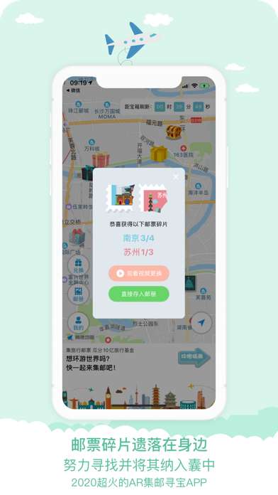 宝藏地图AR寻宝截图