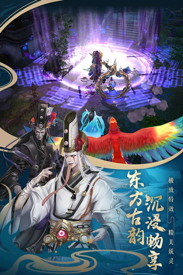 聊斋搜神记手游截图
