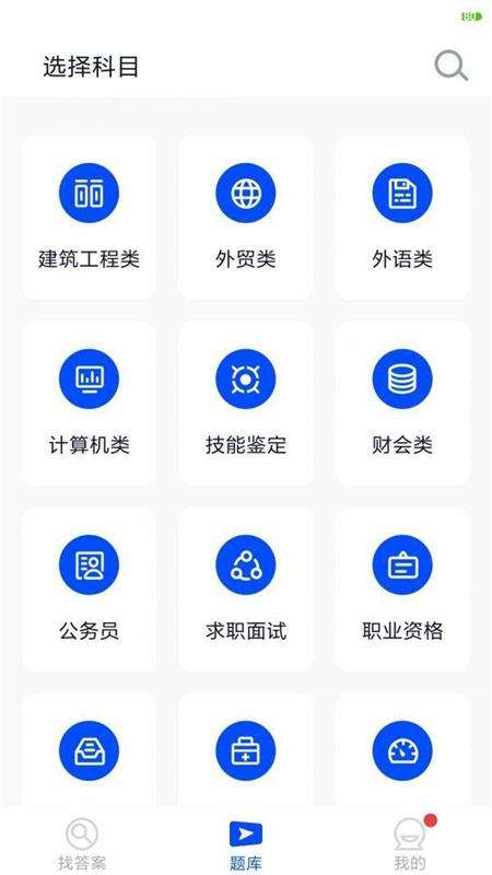 上学吧截图