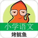 小学语文点读课堂 v1.0