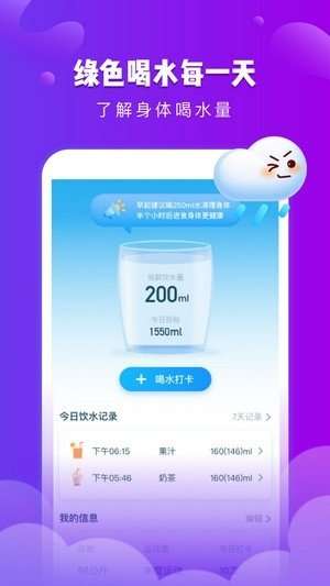 可乐天气截图