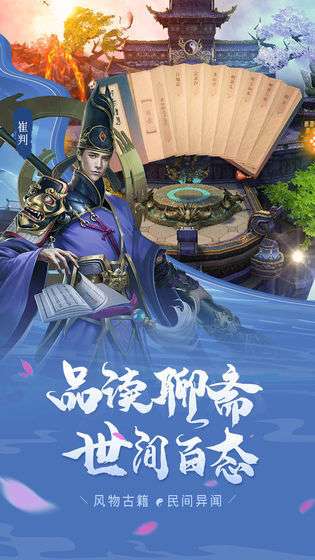 聊斋搜神记截图