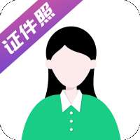 智能证件照相机 v2.8.0