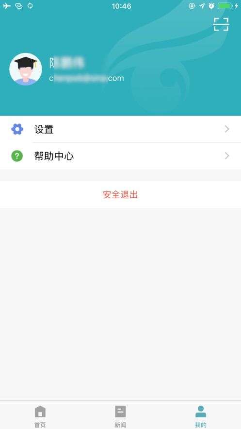 学信网最新版截图