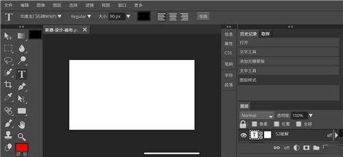 Photoshop CS6截图