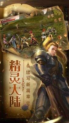 魔幻之诗免费版截图