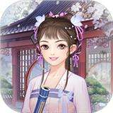 女帝成长计划 v1.0.1