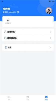 健康走截图
