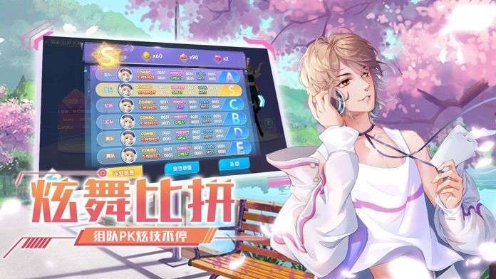 音舞传奇截图