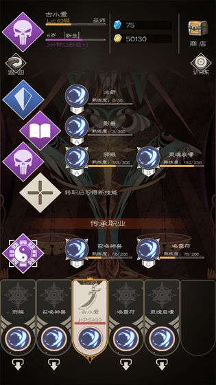 不朽之旅国际服截图