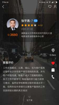 共享学车截图