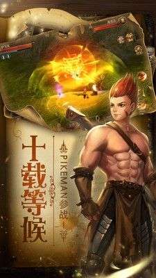 魔幻之诗免费版截图