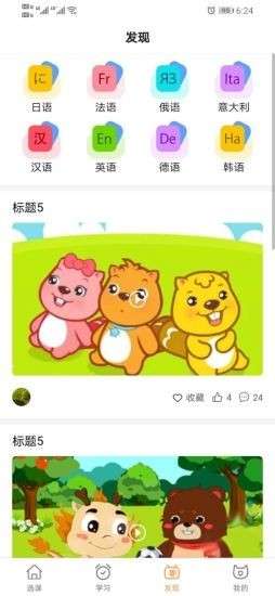 世外小语截图