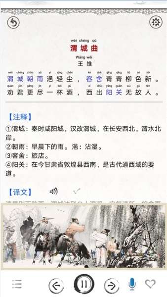 唐诗三百首图文截图