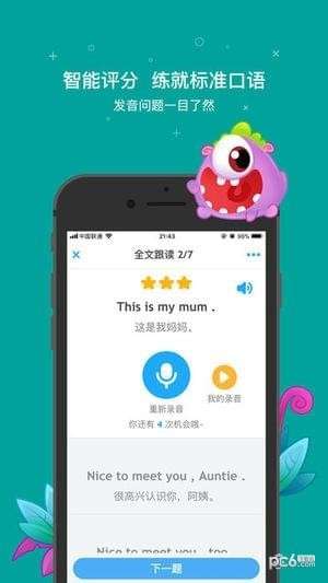 一起小学学生app截图